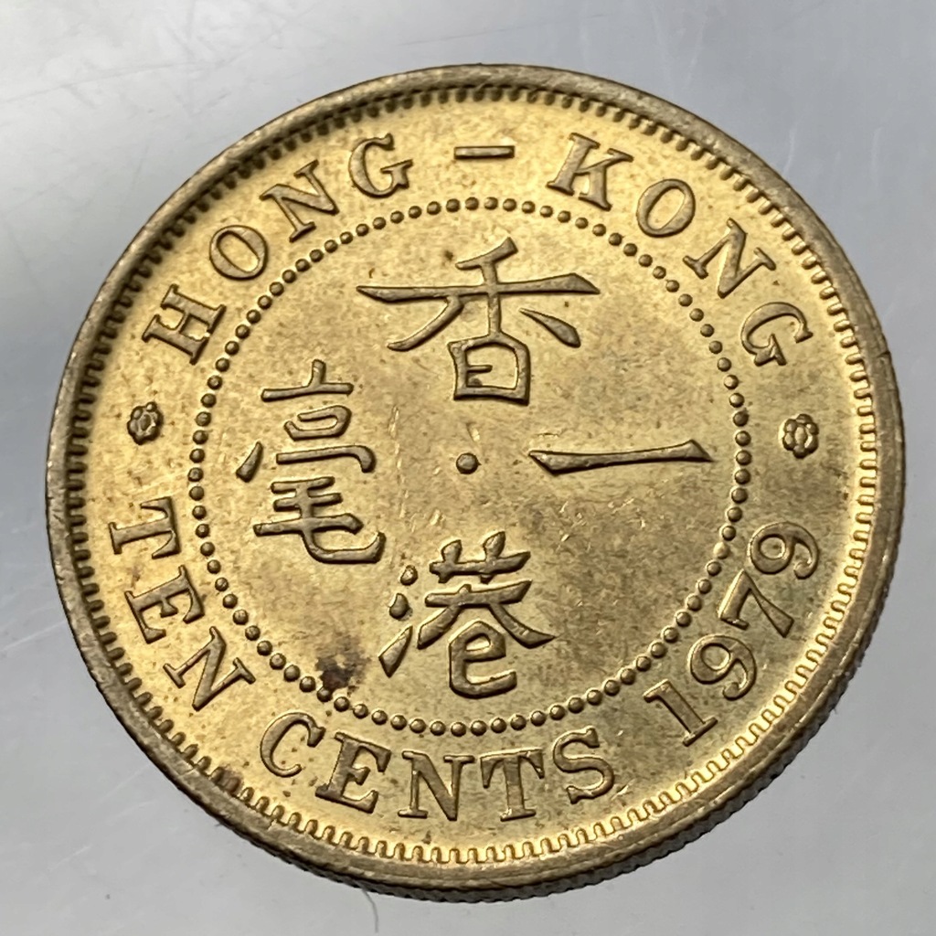 Hong Kong Elżbieta II 50 centów 1979
