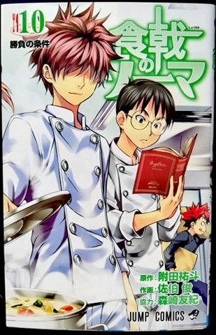 Manga Kulinarne Pojedynki T.1-5 + GRATIS japoński