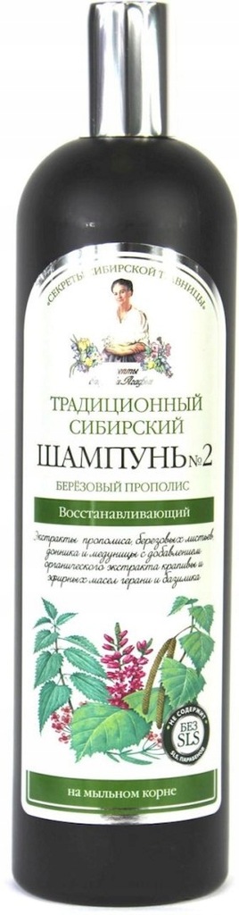 SZAMPON NO 2 REGENERACYJNY 550 ml