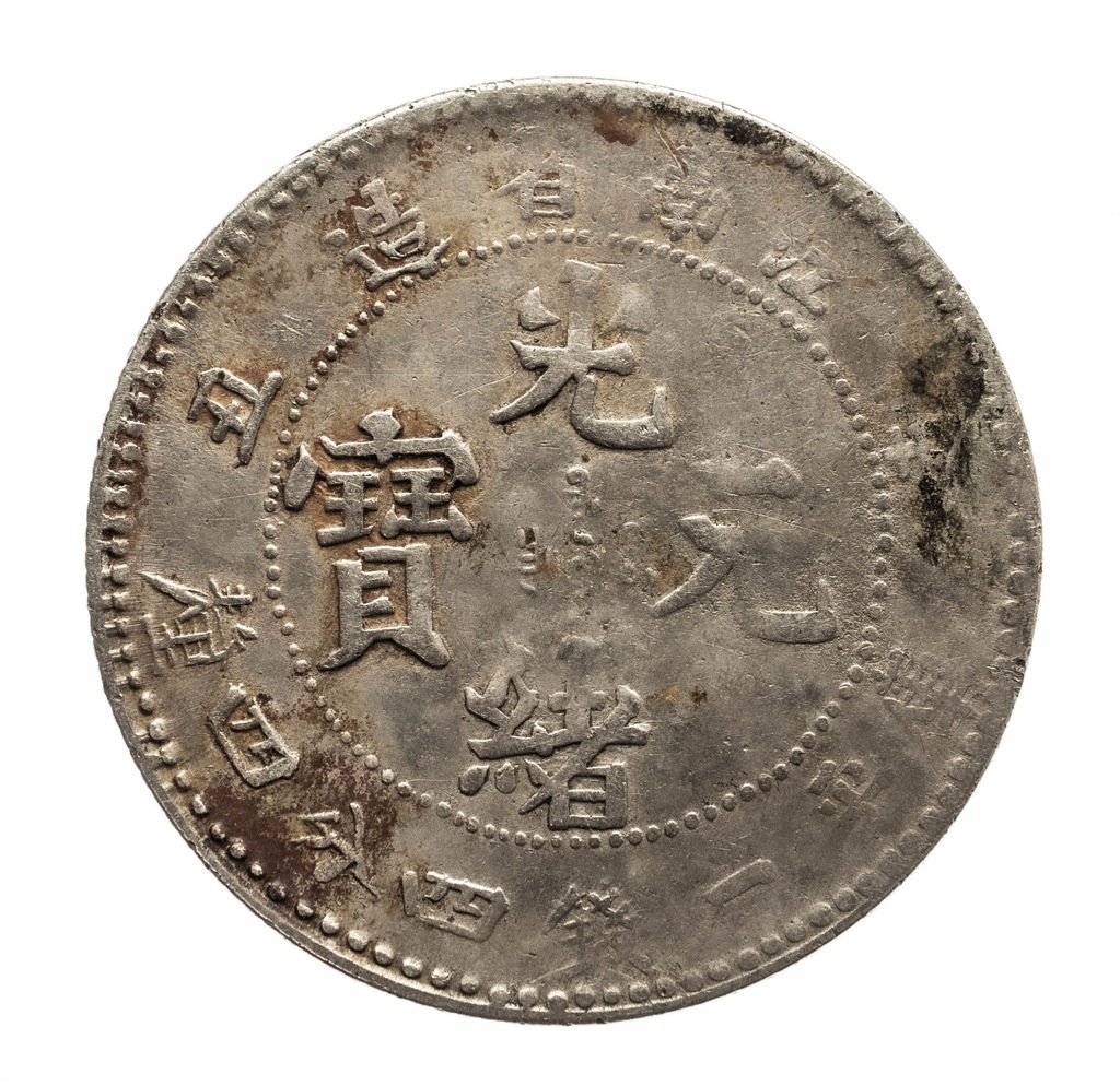 Chiny, Kiang Nan, 20 centów 1 mace i 4,4 kandaryna