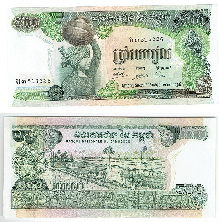 Banknot z Kambodży 500.