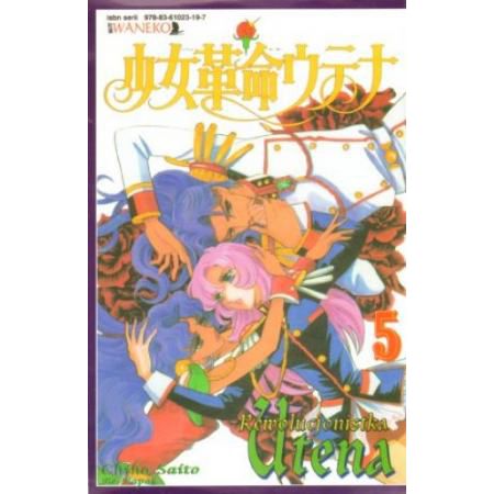 Rewolucjonistka. Utena 5. Chiho Saito U