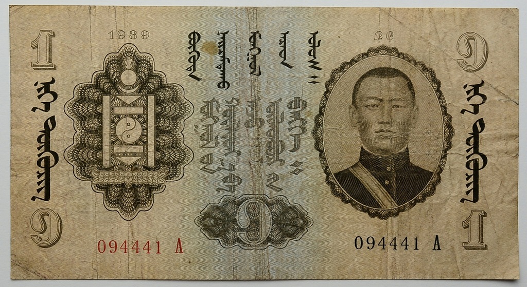 17.di.Mongolia, 1 Turgik 1939, P.14, St.3+