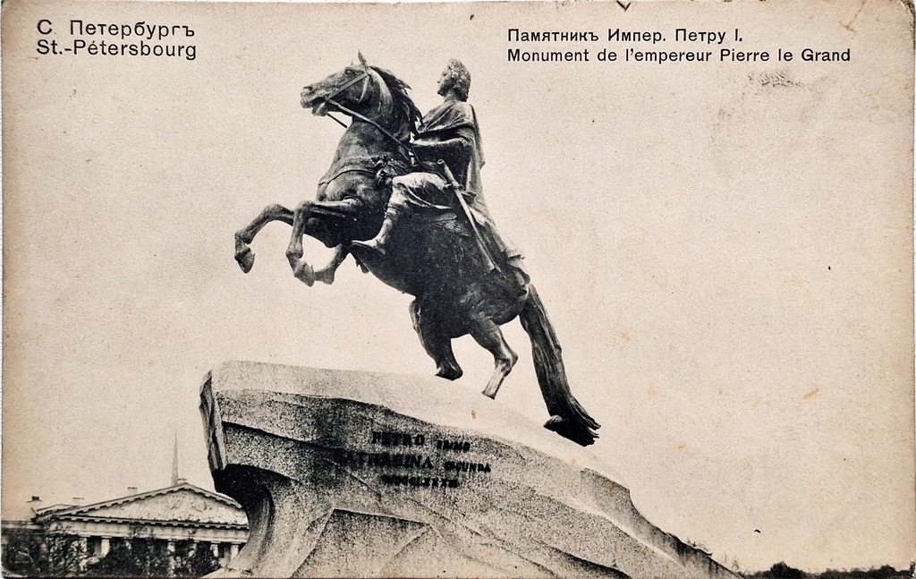 PETERSBURG -POMNIK PIOTRA I