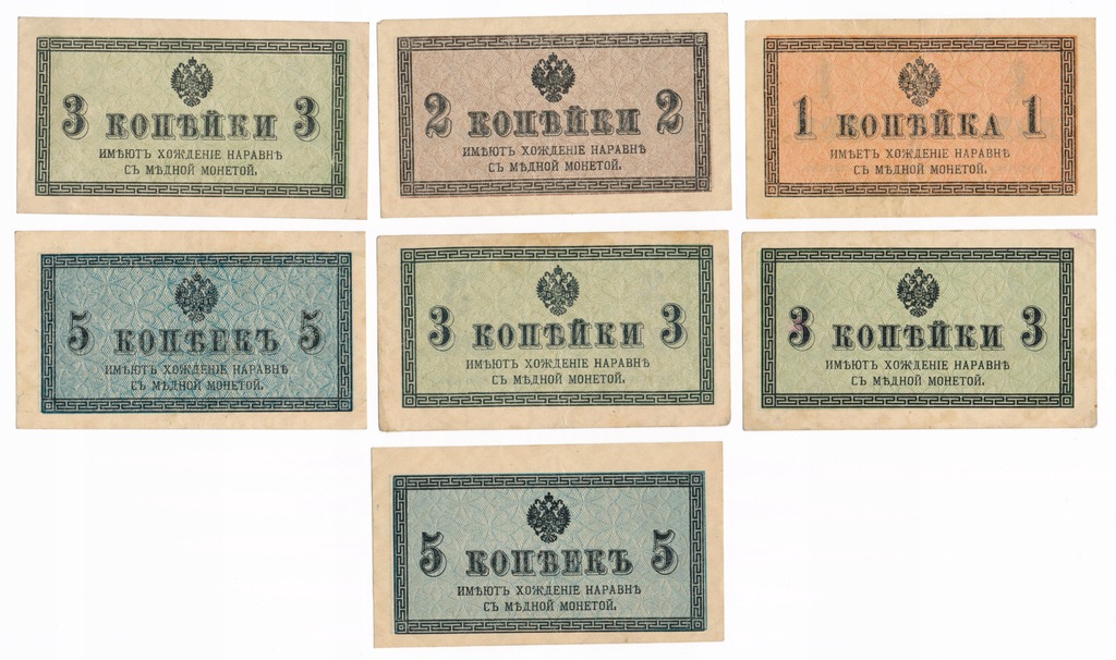 Rosja, 1-5 kopiejek 1915, Zestaw 7 sztuk