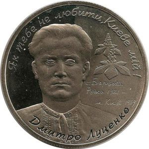 2 Hrywny 2006 Dmytro Lutsenko Mennicza (UNC)