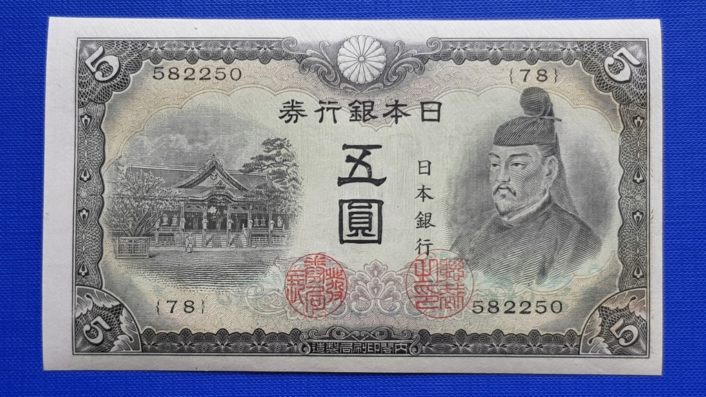 5 yen Japonia 1943 UNC!!!