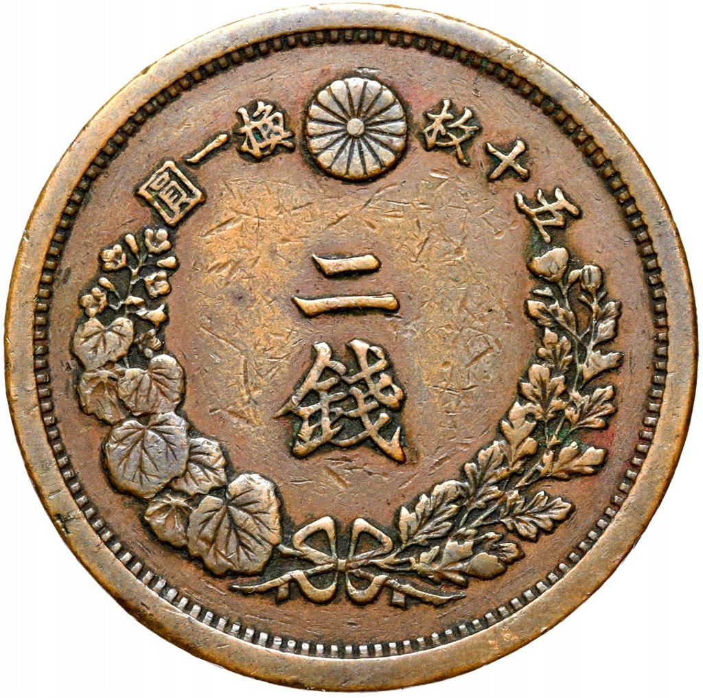 + Japonia Mutsuhito Meiji - 2 Sen 1882 rok 15 - SMOK STAN !
