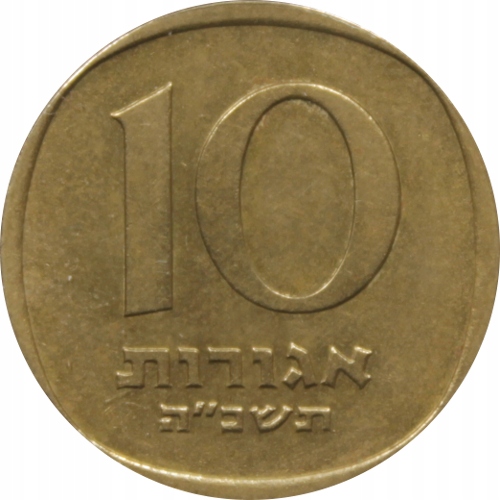 10 agorot 1965 Izrael