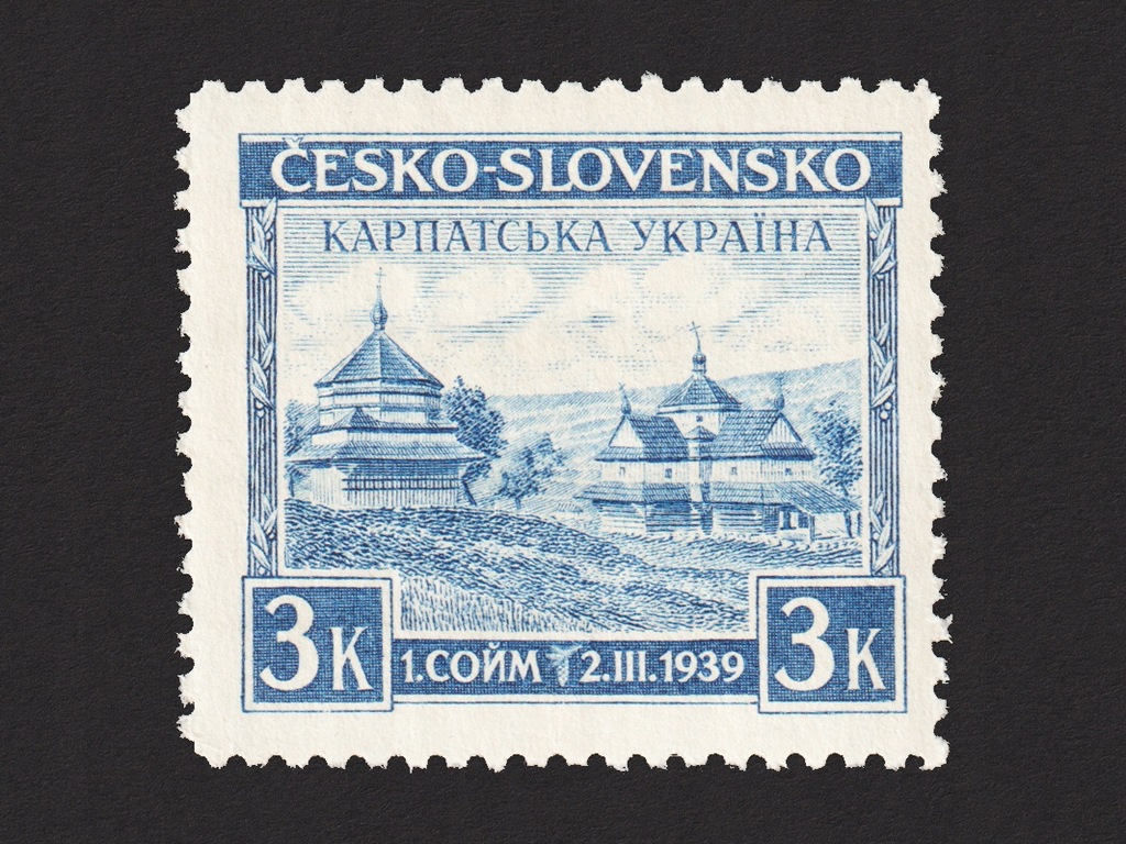 Купить Карпаты Украина Чехословакия Православная церковь Зн** 1939 г.: отзывы, фото, характеристики в интерне-магазине Aredi.ru