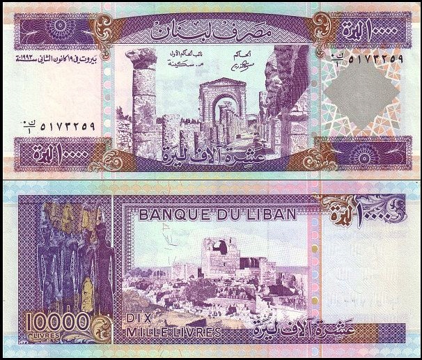 LIBAN, 10000 LIVRES 1992 Pick 70