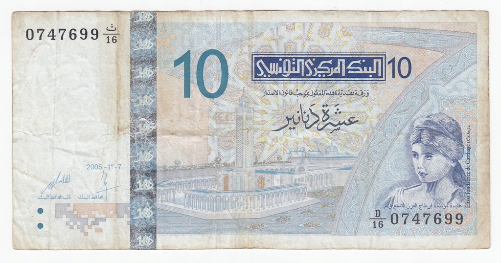 Tunezja, 10 dinarów, st. 3