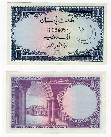 PAKISTAN 1964 1 RUPEE