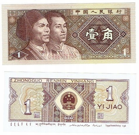 Banknot z Chin 1 z 1980 roku.