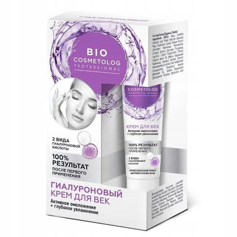 Hialuronowy Krem Pod Oczy i na Powieki 15ml BIO