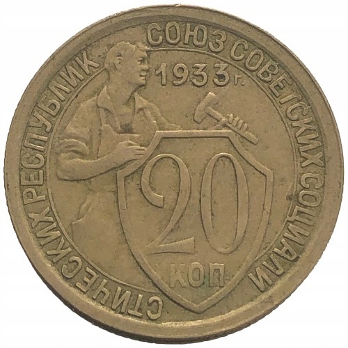 67366. Rosja, 20 kopiejek 1933 r.