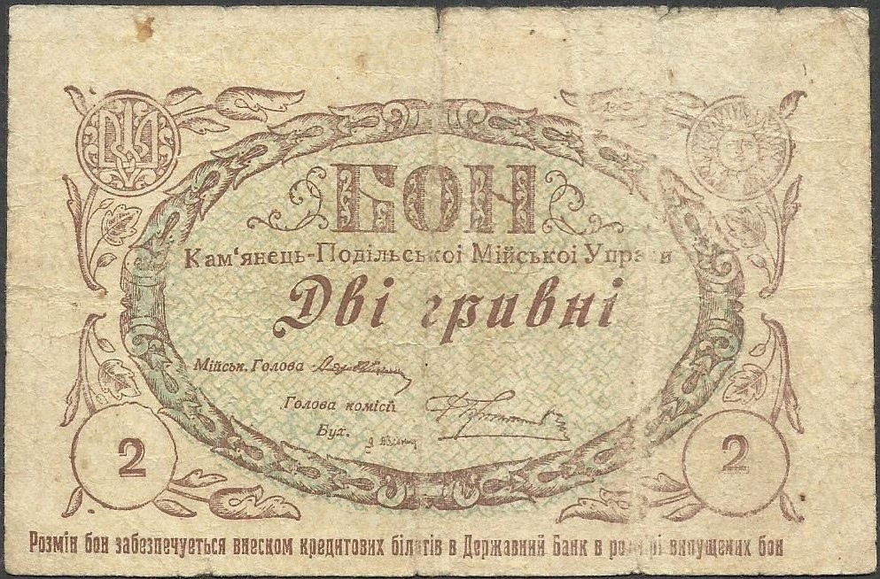 2 hrywny 1919 Kamieniec Podolski bon