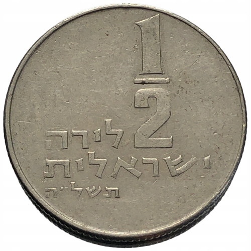 53846. Izrael - 1/2 liry - 1975r.