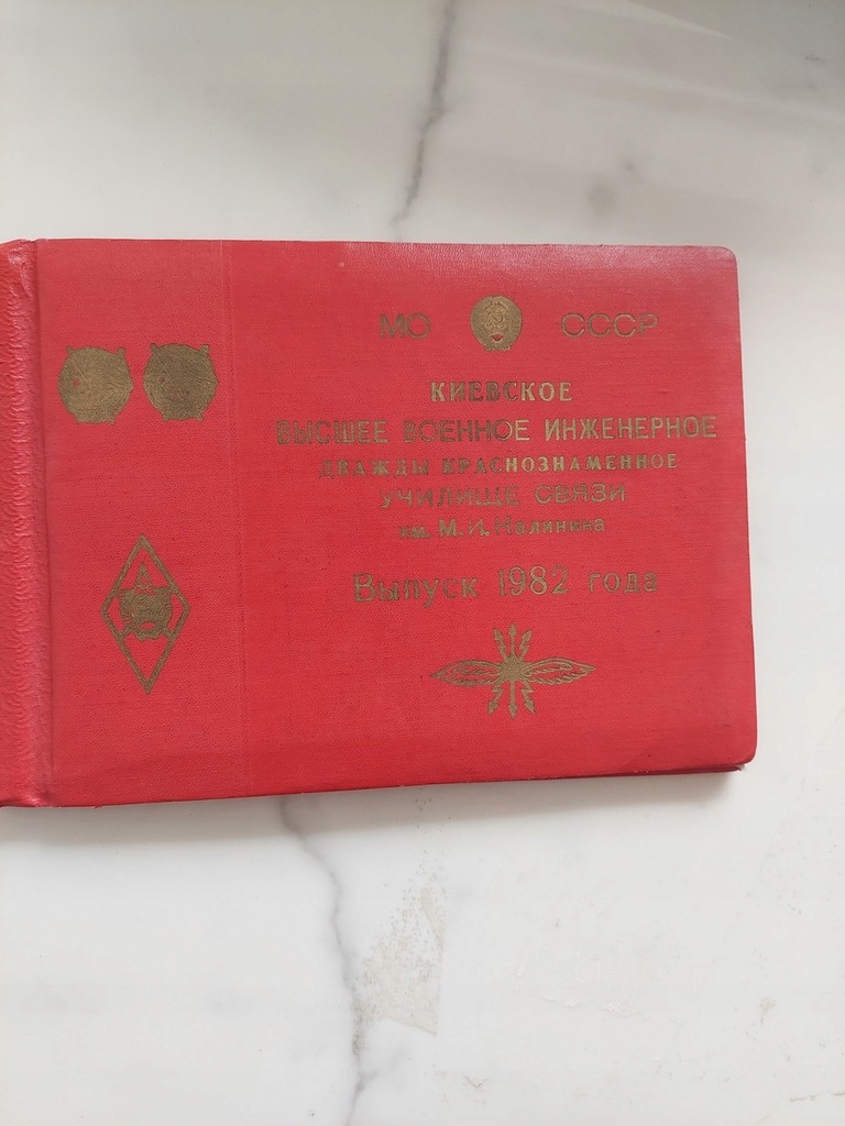 Kijów inżynieryjna szkoła wojskowa łączności 1982