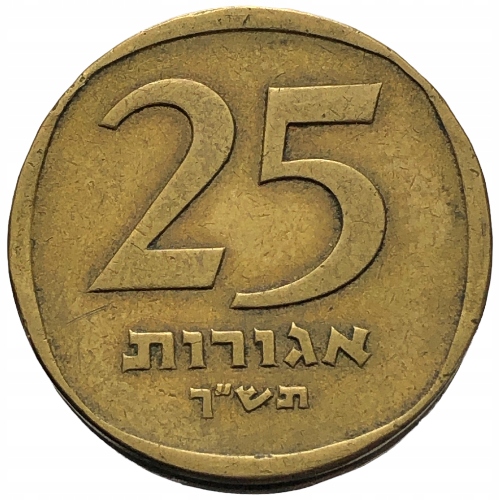53823. Izrael - 25 agor - 1960r.