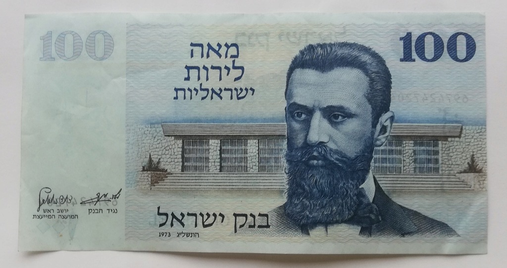 Izrael 100 szekli 1973
