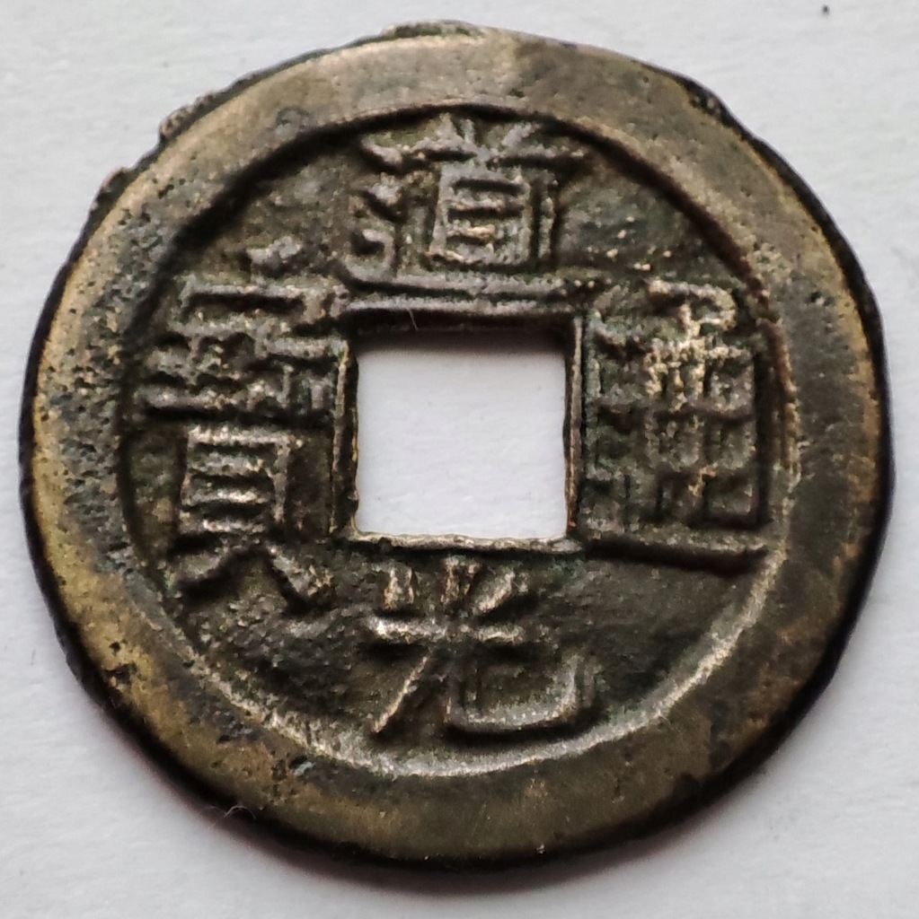 Chiny 1 cash 1821r. Boo-Ciowan śr. 24 mm