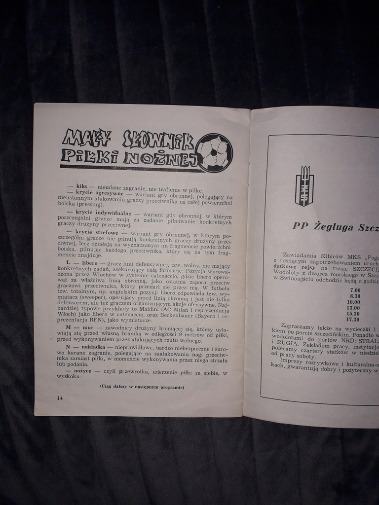 Купить ПОГОНЬ ЩЕЦИН - АРКА ГДЫНЯ 1977: отзывы, фото, характеристики в интерне-магазине Aredi.ru