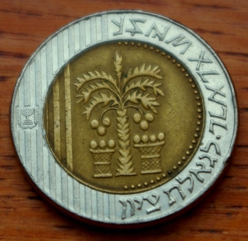 Monety świata Izrael