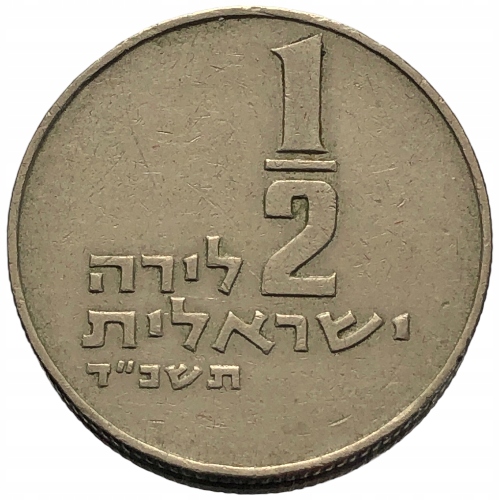 53838. Izrael - 1/2 liry - 1964r.