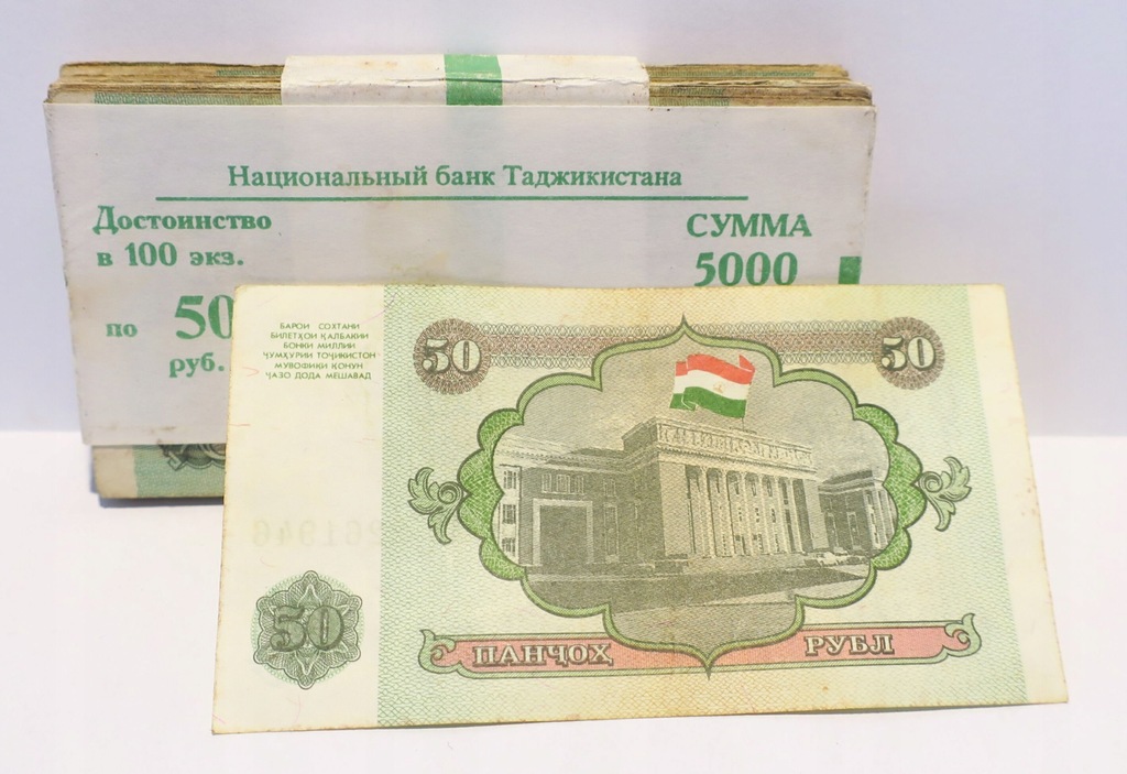 PACZKA BANKOWA 100 x 50 RUBLI TADŻYKISTAN 1994