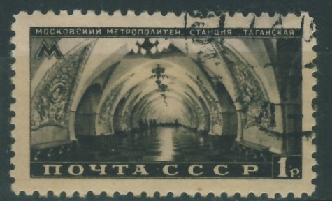 ZSRR 1 rub. - Moskiewskie Metro / 4