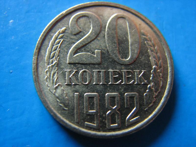 20 KOPIEJEK 1982 CCCP - WOŚP82