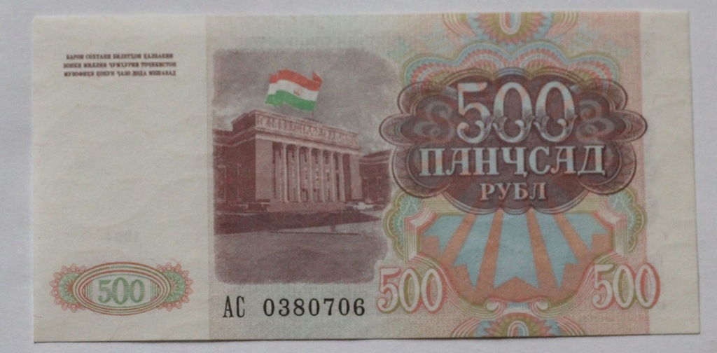 Banknot Tadżykistan 500 Rubli 1994