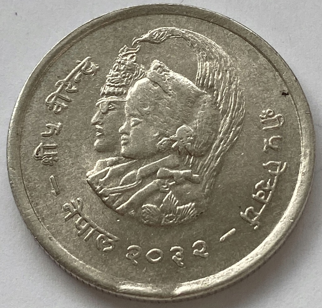 Nepal 20 rupii 1975 Rok Kobiet *348
