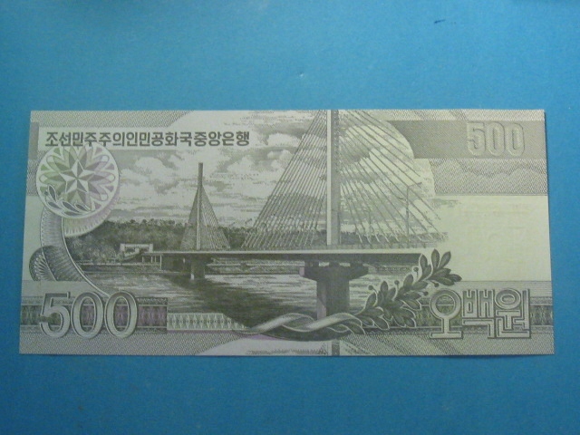 Купить Северная Корея Банкнота номиналом 500 вон 2007 года UNC P-44: отзывы, фото, характеристики в интерне-магазине Aredi.ru