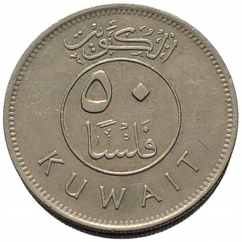 53363. Kuwejt - 50 filsów - 1990r.