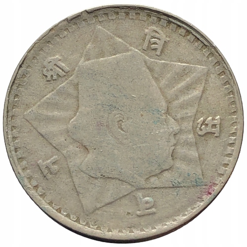 35956. Nepal - 50 pajs - 1953r.