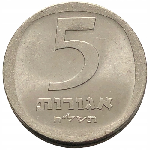 53814. Izrael - 5 agor - 1978r.