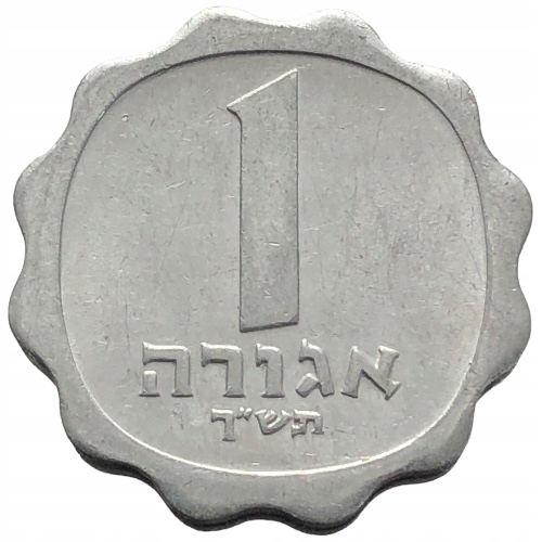 66756. Izrael, 1 agora, 1960r.
