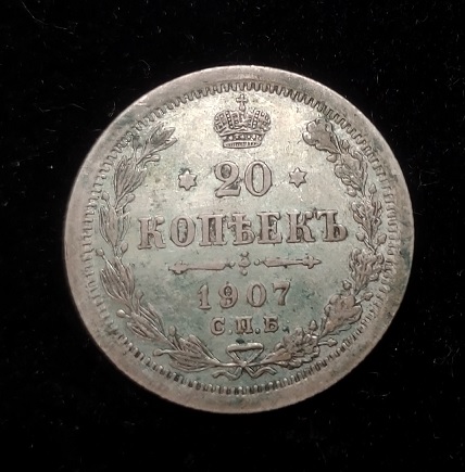 Rosja - 20 kopiejek - 1907