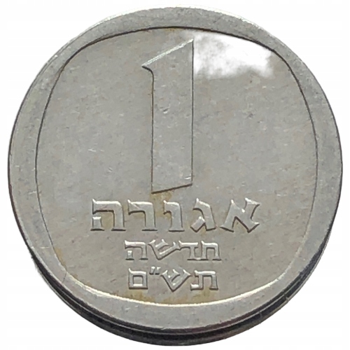 52238. Izrael - 1 nowa agora - 1980r.