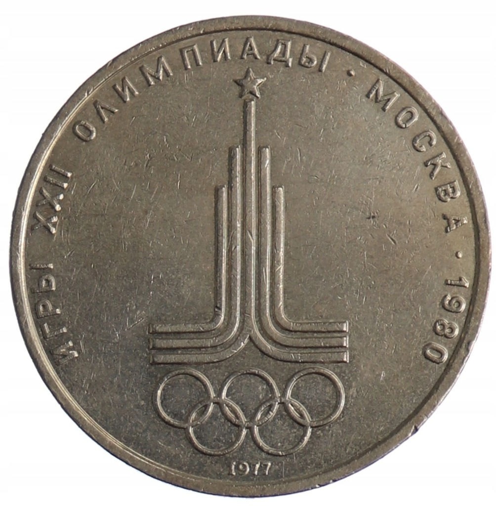 1 Rubel - Olimpiada Moskwa 1980 - ZSRR - 1977 rok