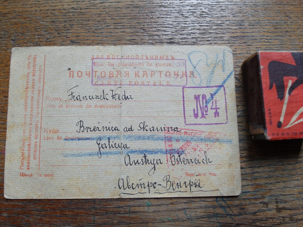 (A11) - KARTKA Z OBOZU - ROSJA 1916