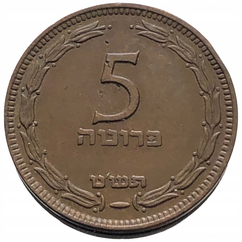 52223. Izrael - 5 prut - 1949r.