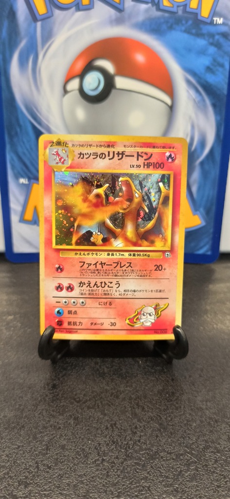 Karta Pokemon Blaine's Charizard Holo 1998 MINT #1