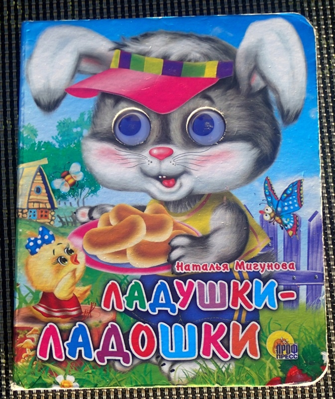 Ładuszki ładoszki. Stiszok dla małyszej. Kniżeczka