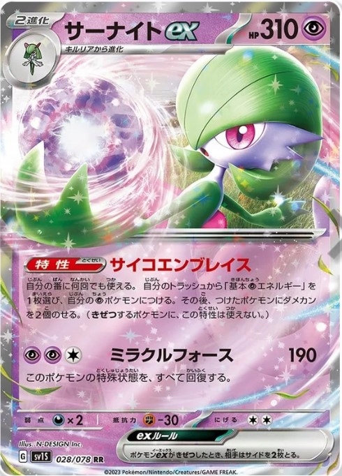 Global Grading - Gardevoir EX - Scarlet & Violet 228/198 - GG 10 - Catawiki