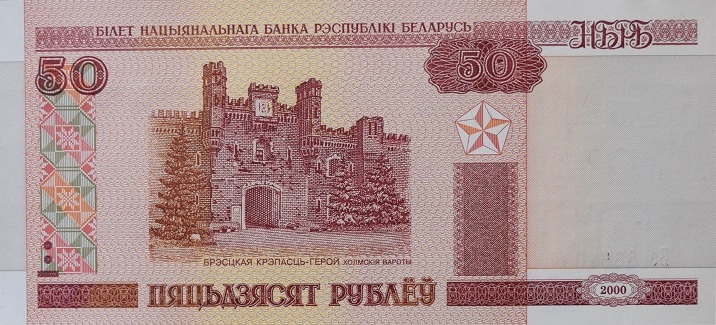 Białoruś- 2000 - 50 Rubli -UNC- Kup - M-11