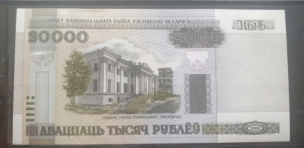 Białoruś 20000 Rubli P-31b 2000 (2011) UNC