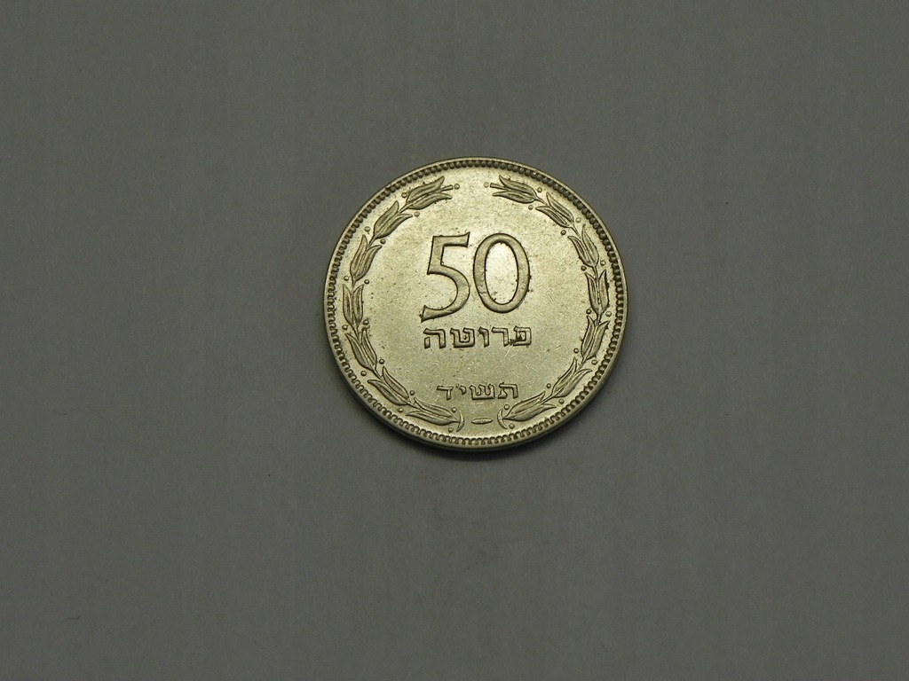 42283/ 50 PRUTA 1954 IZRAEL MAGNETYCZNA